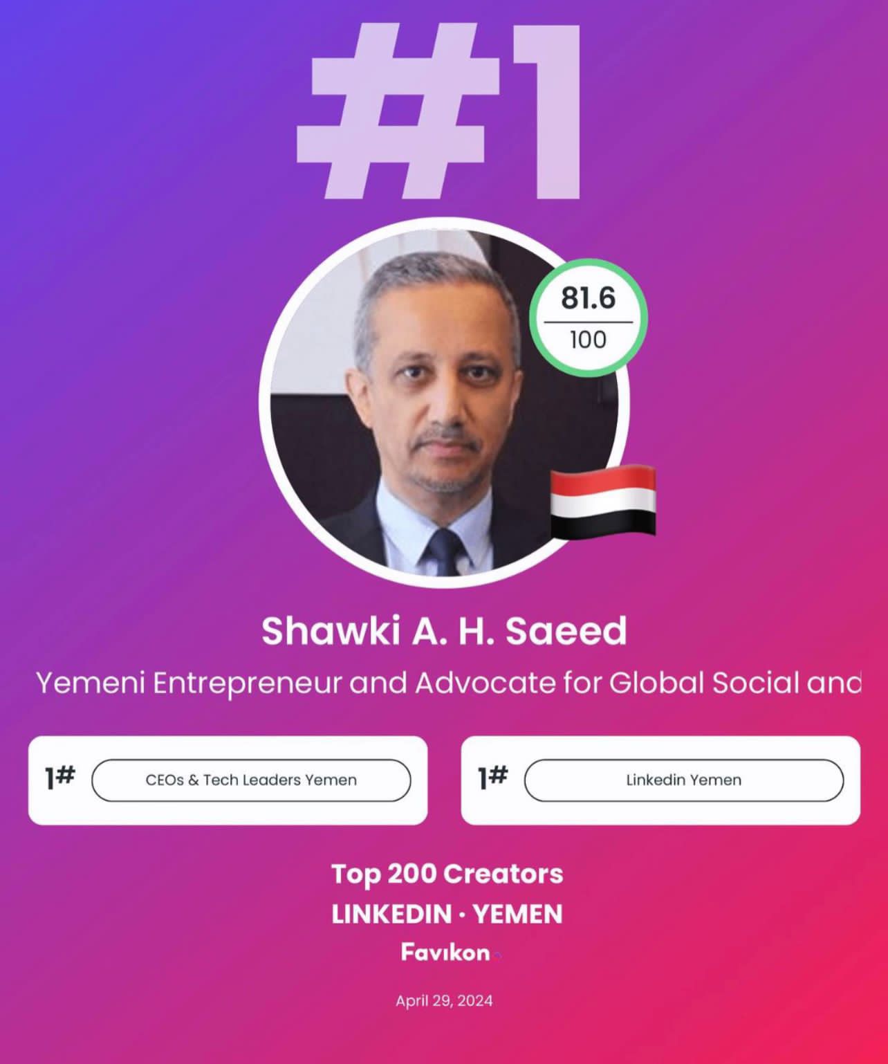 منصة عالمية تعلن شوقي احمد هائل سعيد الشخصية الاكثر الهاما وتأثيرا اجتماعيا في اليمن 