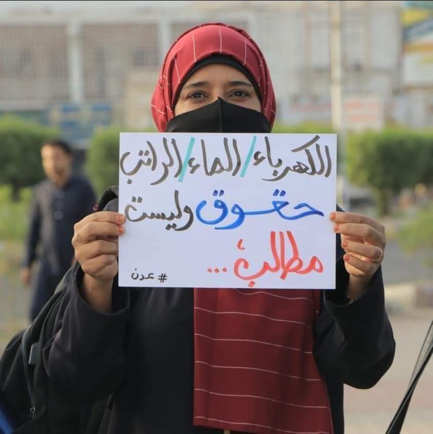احتجاجاً على سوء الأوضاع المعيشية... نساء مدينة عدن يتظاهرن اليوم(صور)