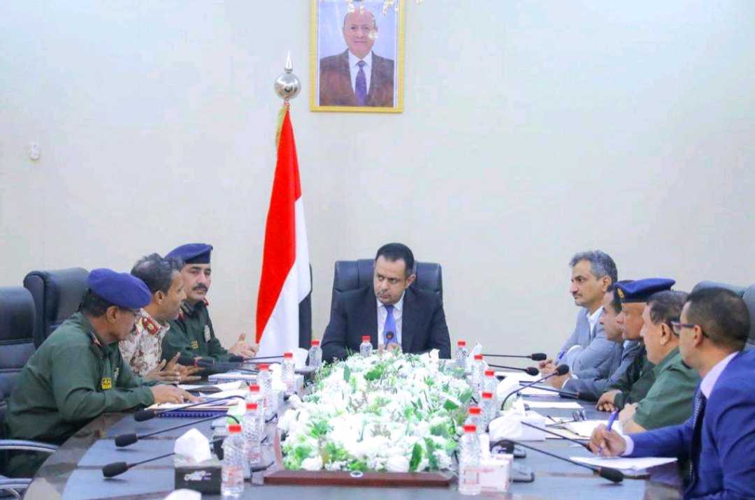 رئيس الحكومة يرأس اجتماع أمني في عدن لمناقشة مواجهة المخططات الإرهابية وتعزيز هذا الأمر الهام