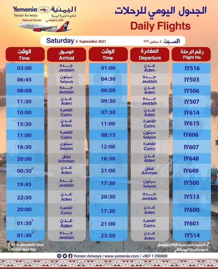 موعد رحلات الخطوط الجوية اليمنية ليوم غداً السبت الموافق 4 سبتمبر