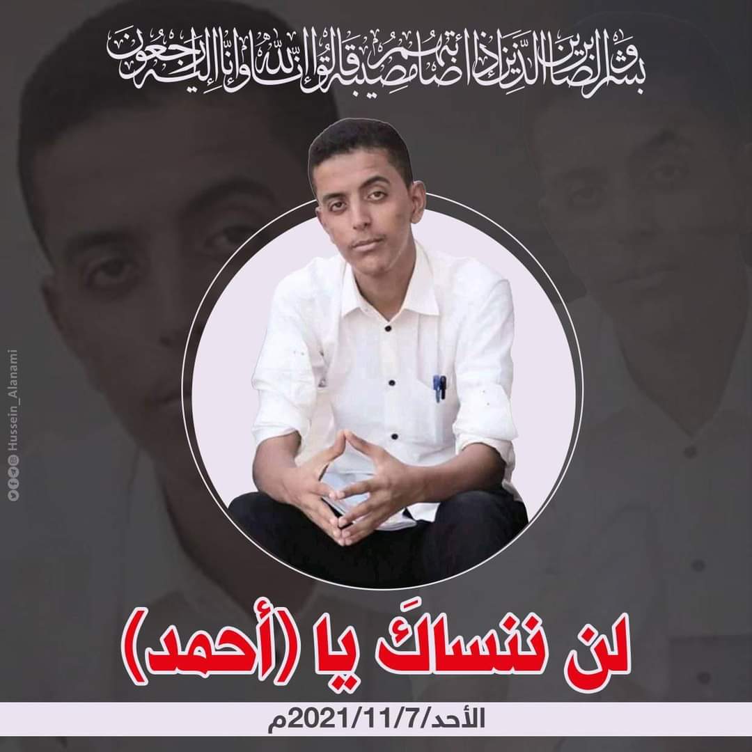 الهيئة الوطنية للإعلام الجنوبي تنعي استشهاد الصحفي أحمد حديج با رأس العولقي في العاصمة عدن