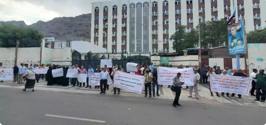 موظفو شركة النفط ينفذون وقفة احتجاجية أمام مبنى محافظة عدن