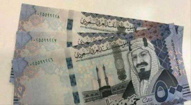 تعرف على فارق سعر صرف الريال السعودي بين صنعاء وعدن