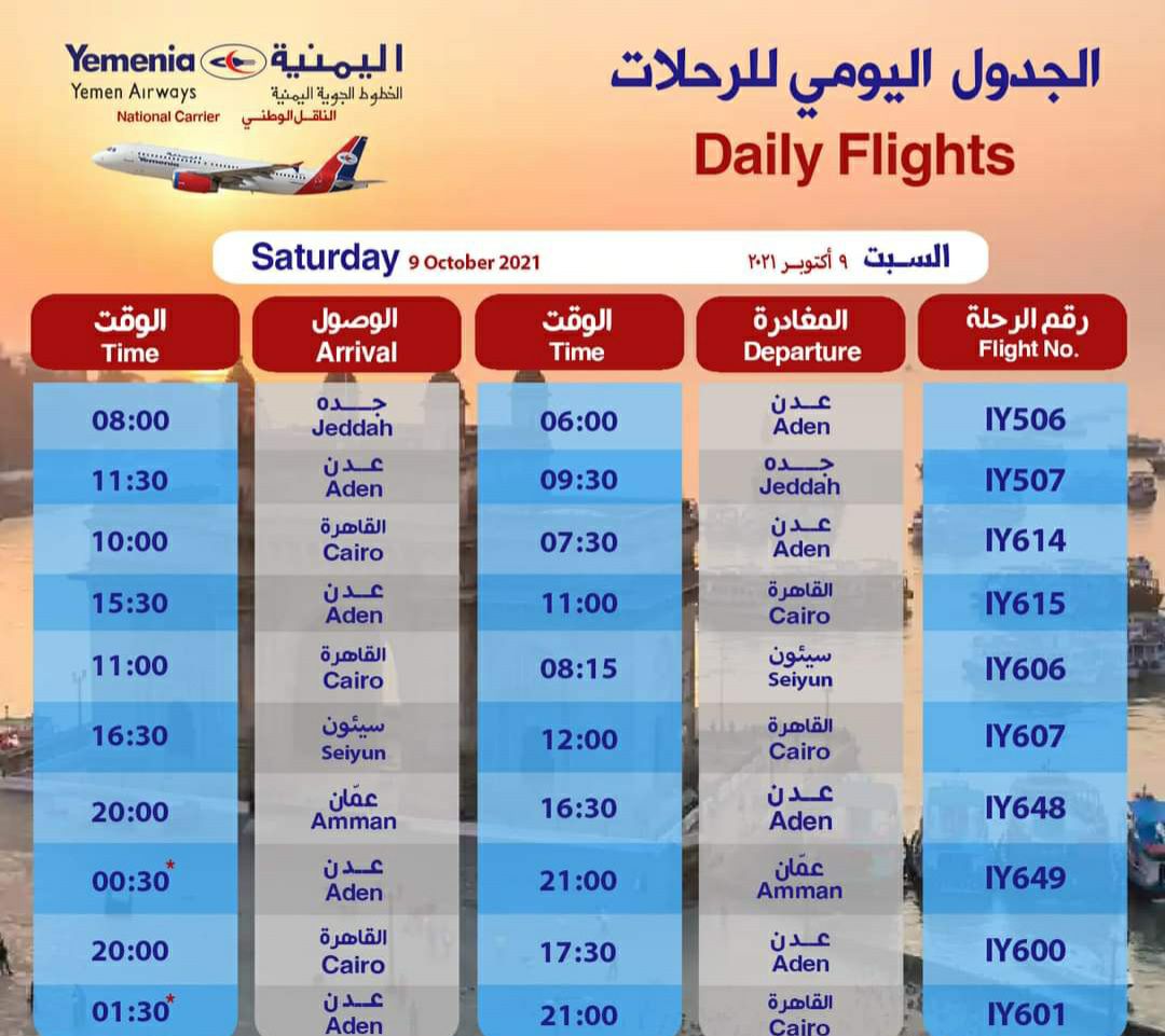 مواعيد رحلات الخطوط الجوية اليمنية ليوم غداً السبت الموافق 9 اكتوبر 2021.