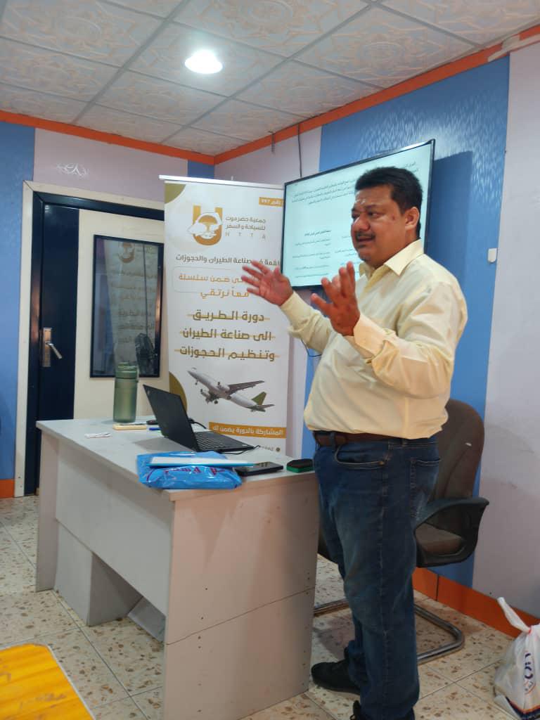 جمعية حضرموت للسياحة تطلق أولى دورات معًا نرتقي لتأهيل كوادر وكالات السفر