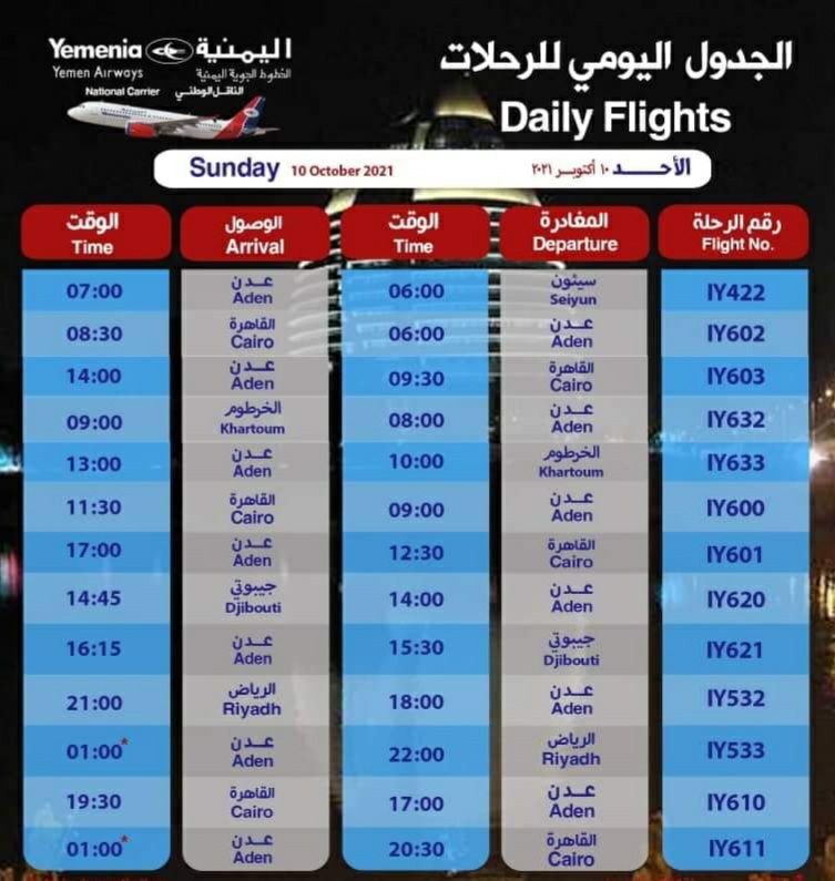 رحلات الخطوط الجوية اليمنية ليوم غداً الأحد الموافق10 اكتوبر 2021.