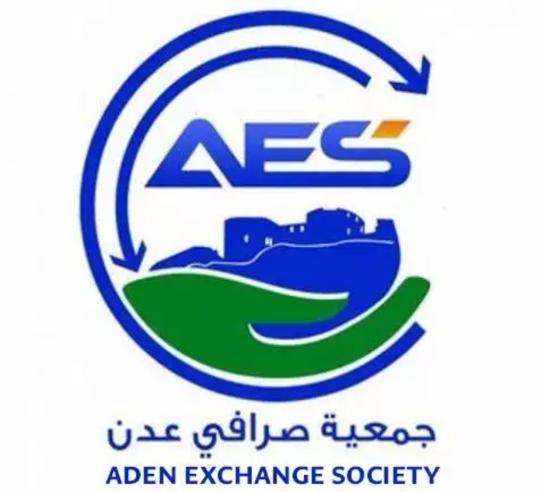 جمعية الصرافين بالعاصمة عدن تعرض الحل لتعزيز قيمة العملة المحلية