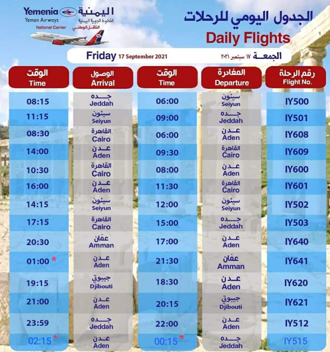 رحلات الخطوط الجوية اليمنية ليوم غداً الجمعة الموافق 17 سبتمبر 2021.