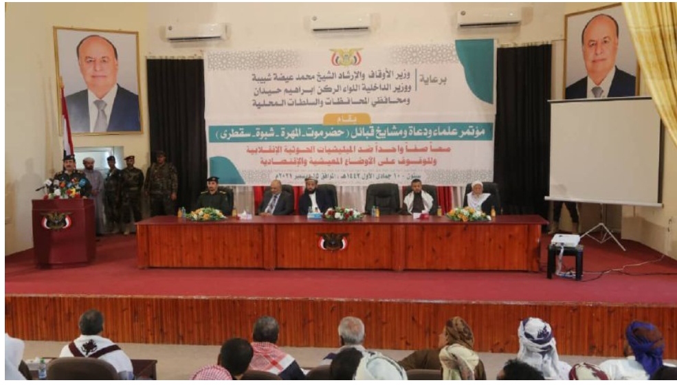 علماء ووجهاء القبائل في 4 محافظات يخرجون بموقف واحد ضد الحوثي ويفتحون باب التجنيد للالتحاق بالدفاع والداخلية