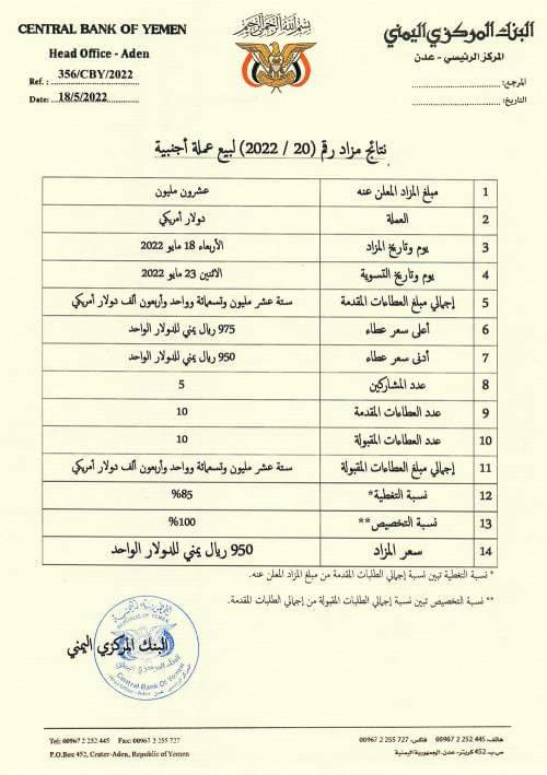 البنك المركزي يصدر اعلان هام بشان العملة الاجنبية