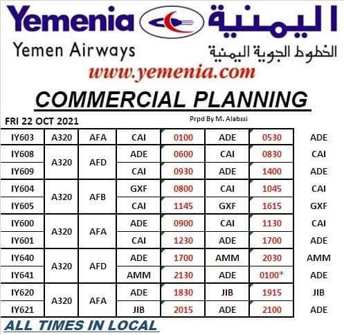 مواعيد رحلات الخطوط الجوية اليمنية ليوم غداًٱالجمعة 22 اكتوبر2021م