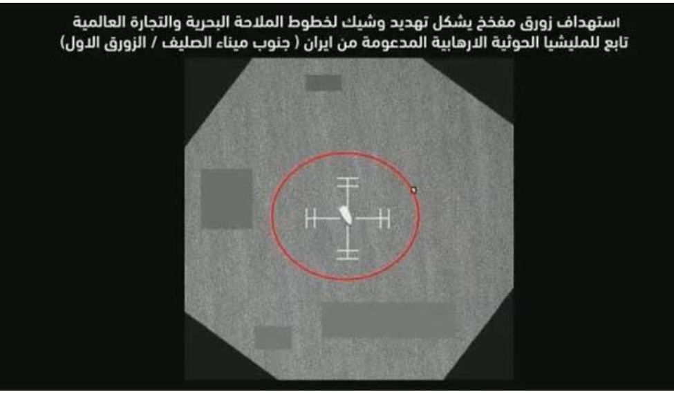 التحالف: تدمير 4 زوارق مفخخة بالحديدة قبل تنفيذها هجمات وشيكة