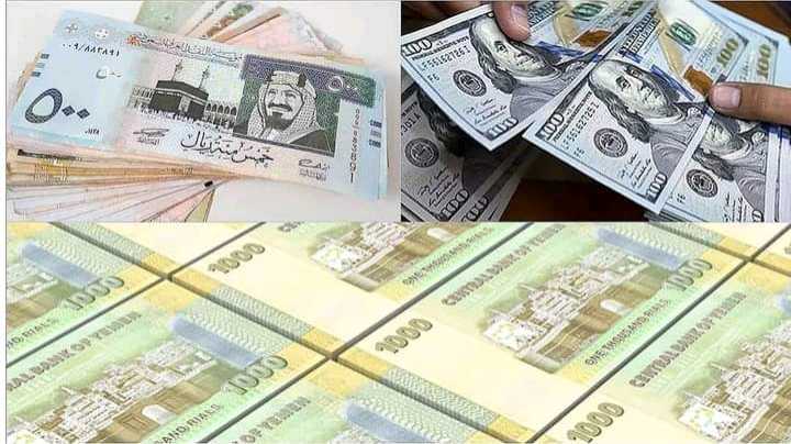 تعرف على فارق أسعار صرف العملات بين عدن وصنعاء 