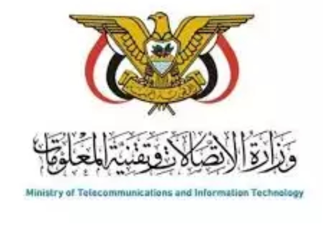 وزارة الاتصالات تعلن رفضها وعدم اعترافها بالاجراءات احادية الجانب من شركة أم تي ان