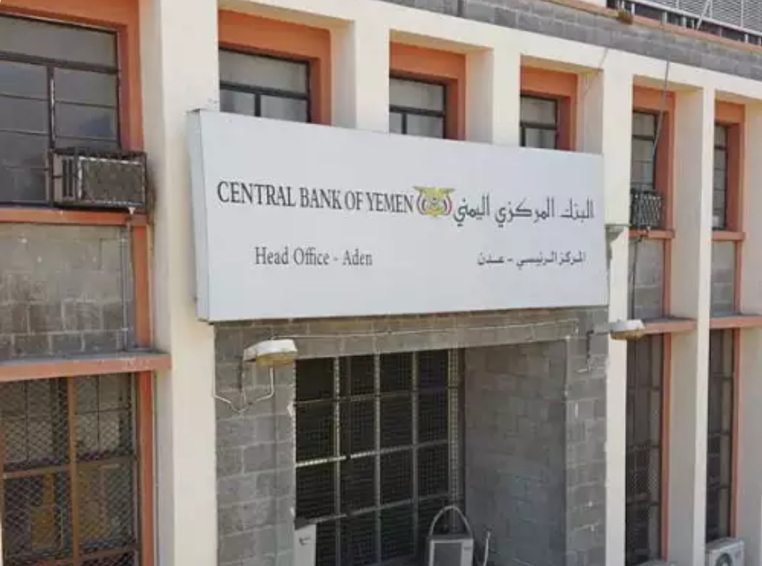 البنك المركزي اليمني يقيم ورشة عمل حول آلية عمل مزادات بيع وشراء العملات الأجنبية