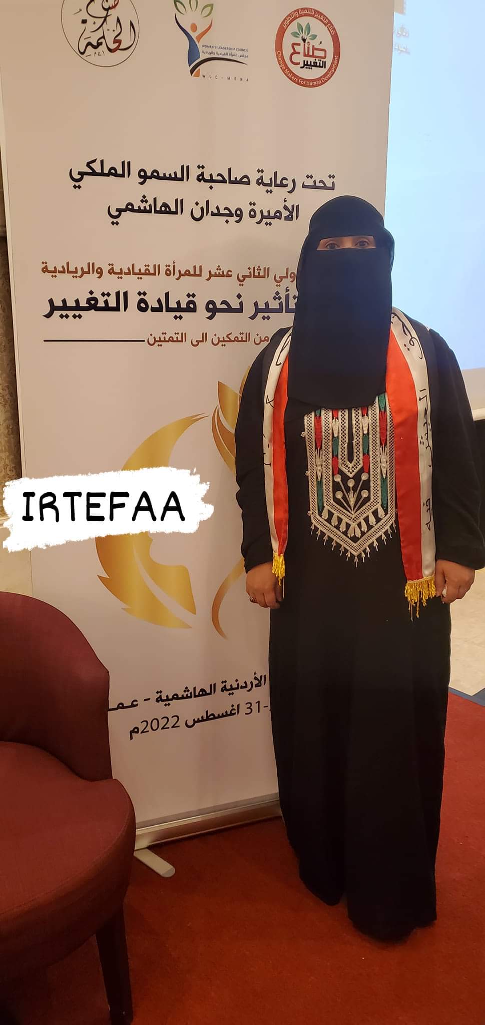 الناشطة البيئية ارتفاع القباطي تشارك في مؤتمر موسوعة التميز للمرأة القيادية والريادية بالعاصمة عمان